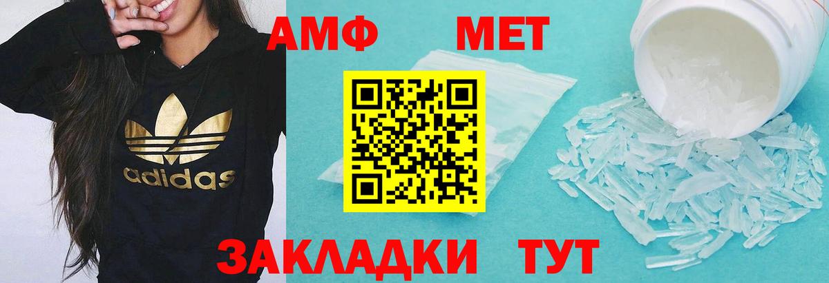 АМФЕТАМИН Розовый  Вход с VPN  Амфетамин  Похвистнево 