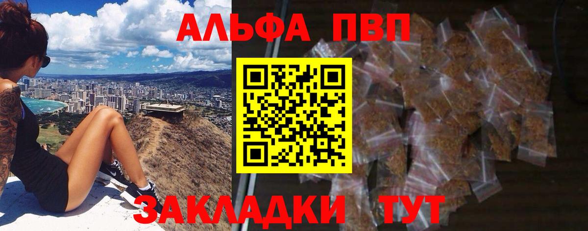 Alfa_PVP Соль Похвистнево