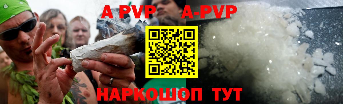 А ПВП Crystall  Alpha PVP СК КРИС  Вход с VPN  Alfa_PVP мука  Похвистнево 