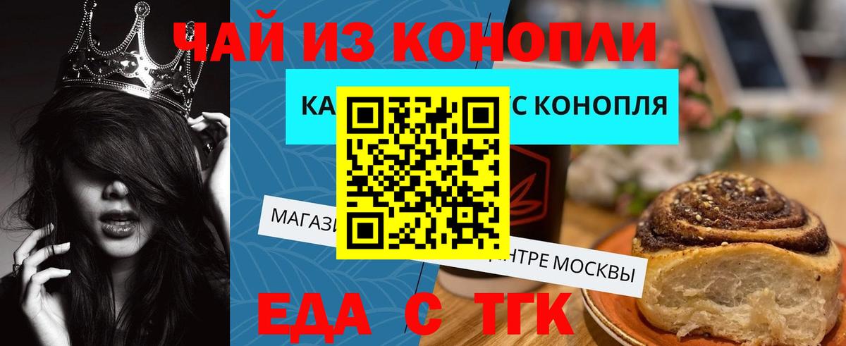Cannafood марихуана  Вход с VPN  Похвистнево 