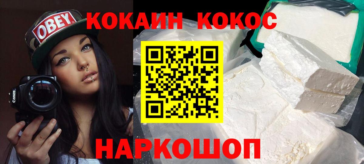 КОКАИН  Вход с VPN  Похвистнево  COCAIN 97%  КОКАИН Эквадор 