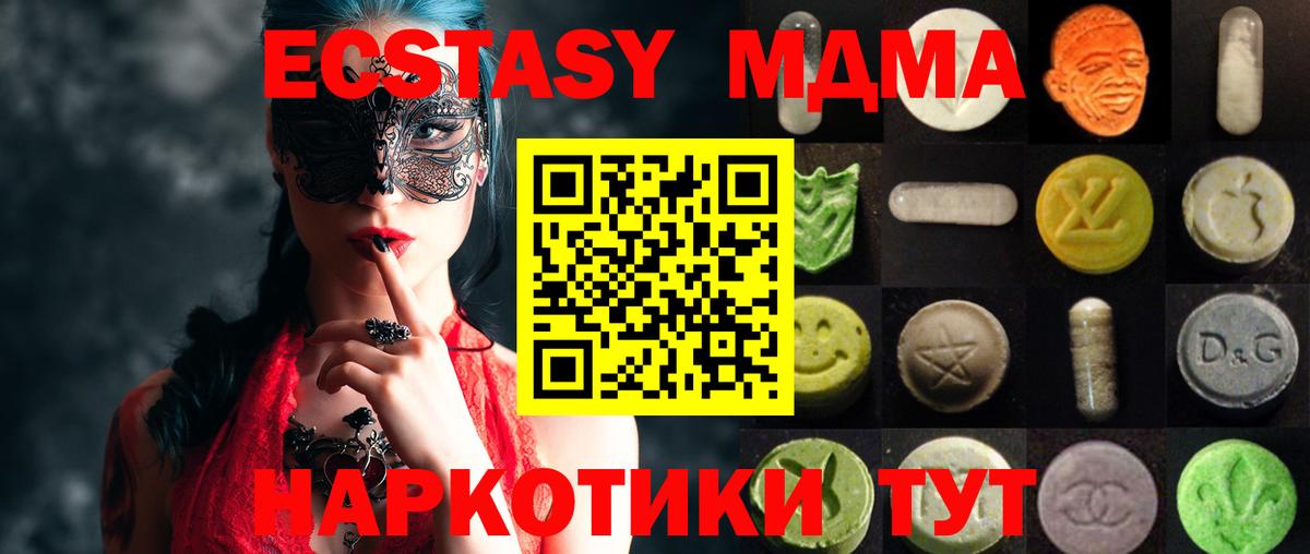 Экстази 300 mg Похвистнево