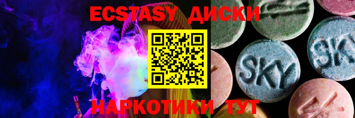 Похвистнево  ЭКСТАЗИ круглые  Вход с VPN  ЭКСТАЗИ  Экстази DUBAI 