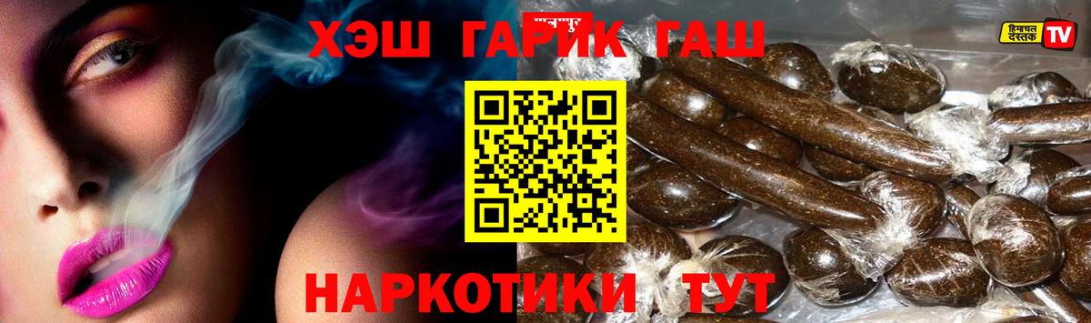 ГАШ индика сатива  Гашиш VHQ  Вход с VPN  купить   Похвистнево 