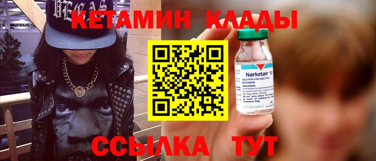 КЕТАМИН ketamine  Кетамин VHQ  Похвистнево  Вход с VPN 