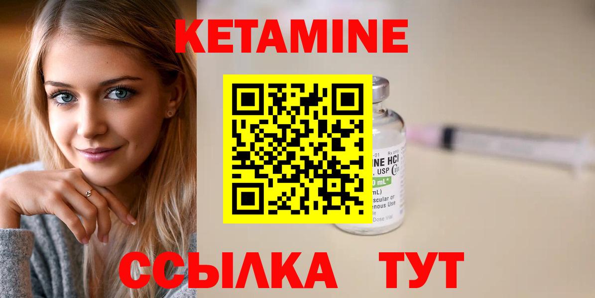 Кетамин ketamine Похвистнево