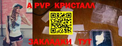 а пвп мука Рязань