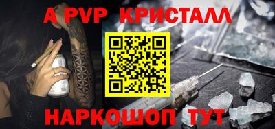а пвп мука Рязань