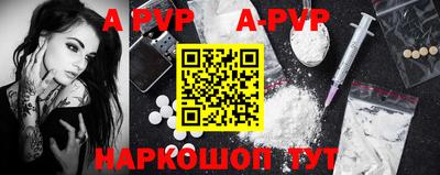 ALPHA PVP Рыбинск