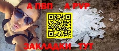а пвп мука Рязань