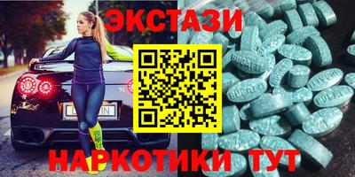 экстази Рузаевка