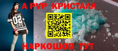 ALPHA PVP Рыбинск