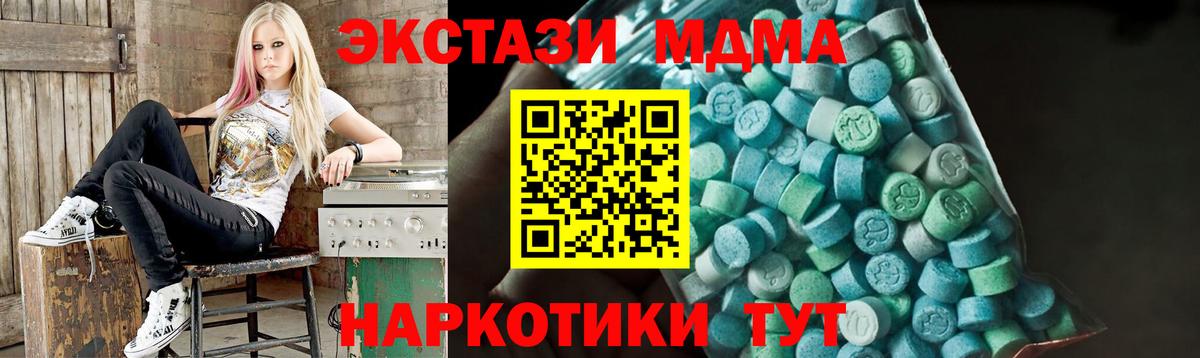MDMA кристаллы  Вход с VPN  МДМА молли  MDMA  Похвистнево 