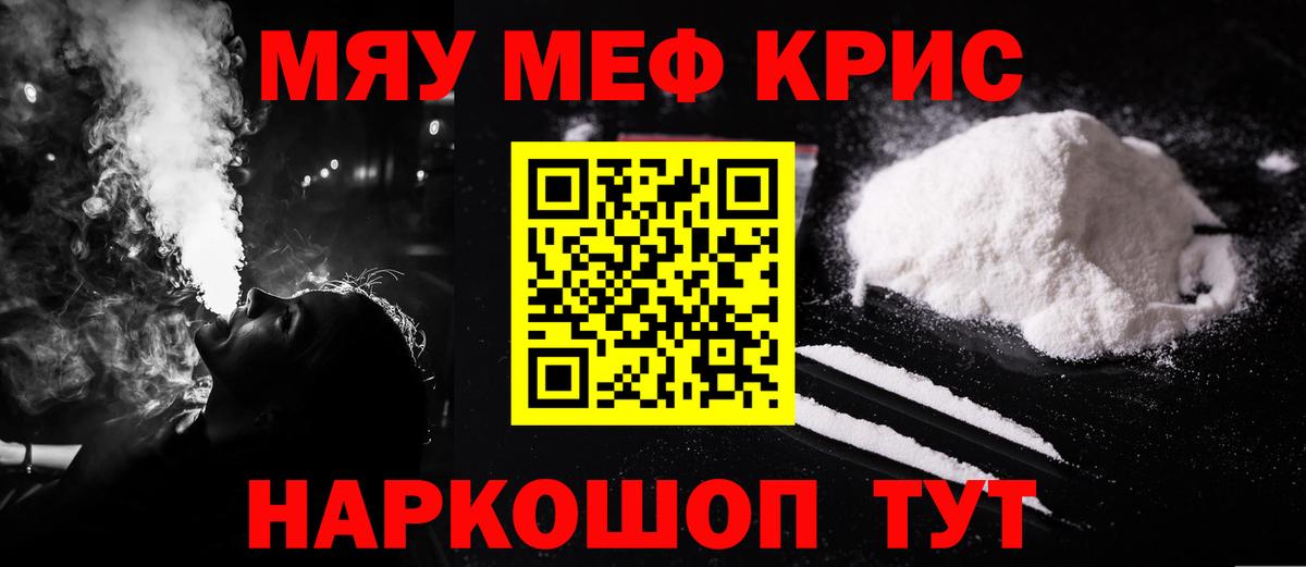 Меф Похвистнево