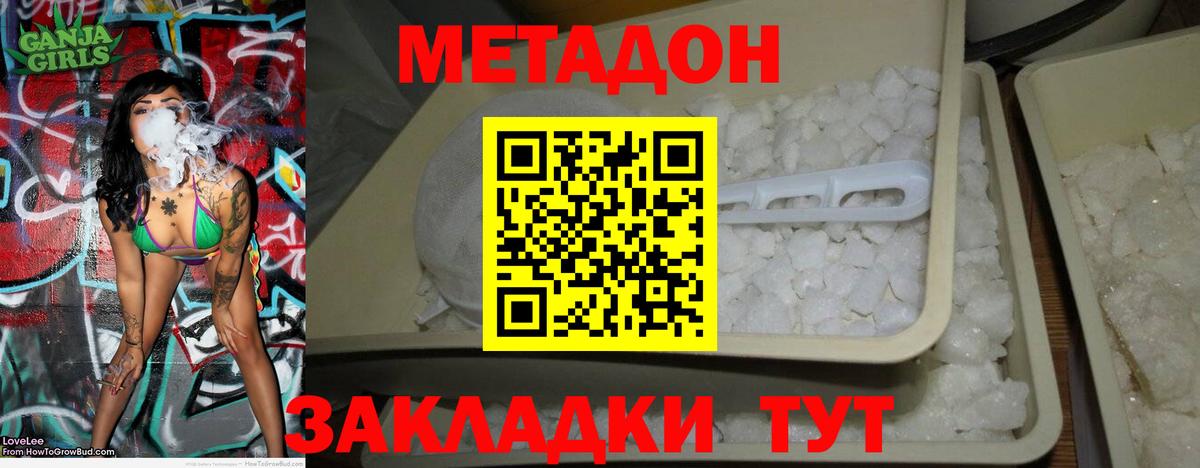 Метадон кристалл  МЕТАДОН белоснежный  Вход с VPN  blacksprut ссылка  Похвистнево 