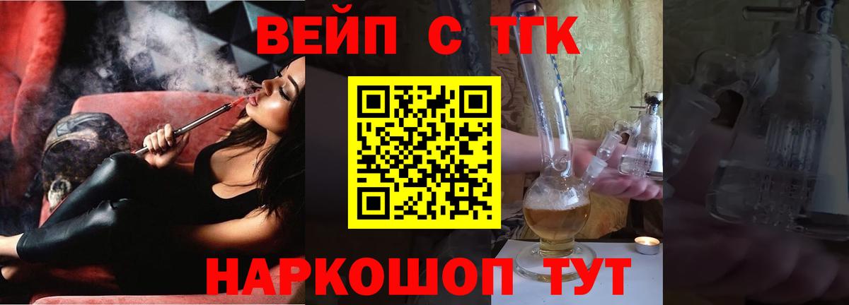 Дистиллят ТГК жижа Похвистнево