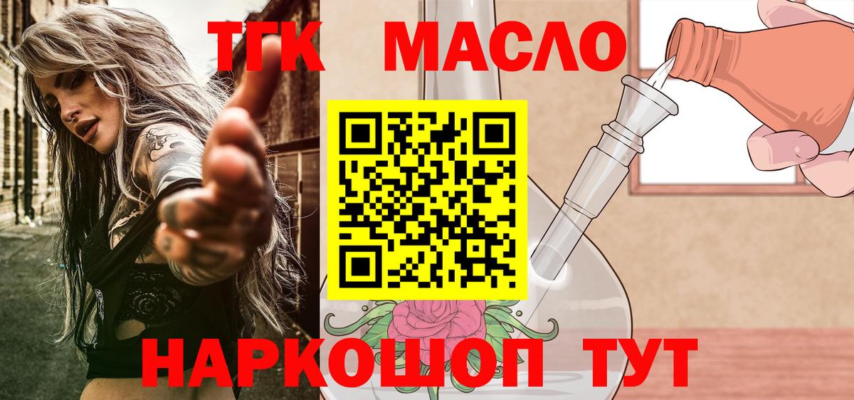 Похвистнево  Дистиллят ТГК вейп с тгк  Дистиллят ТГК Wax  Вход с VPN 