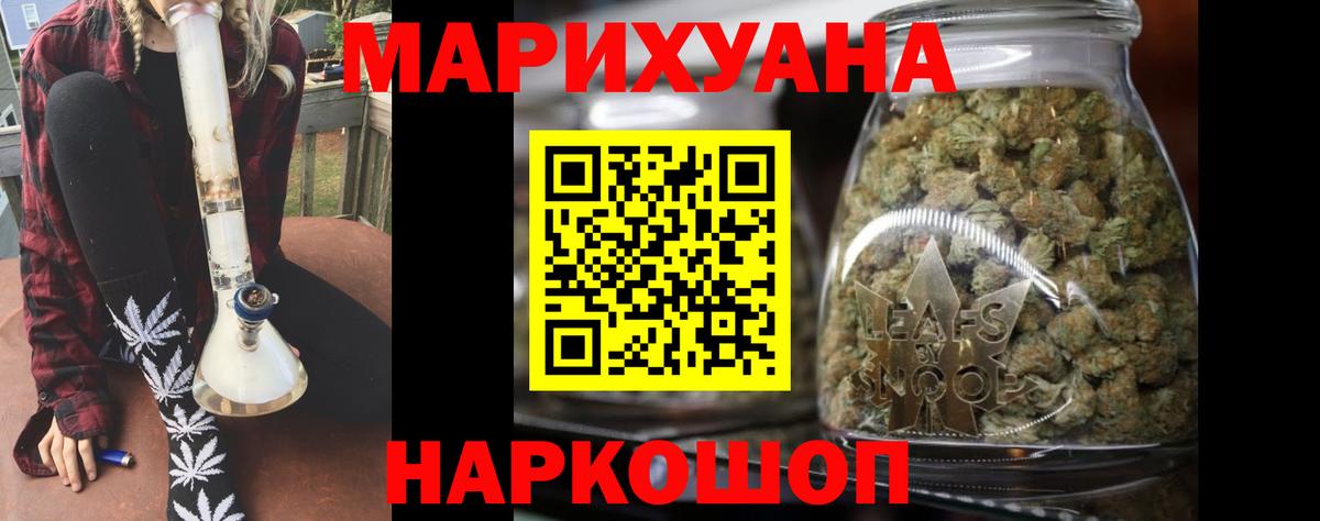 Бошки Шишки LSD WEED Похвистнево